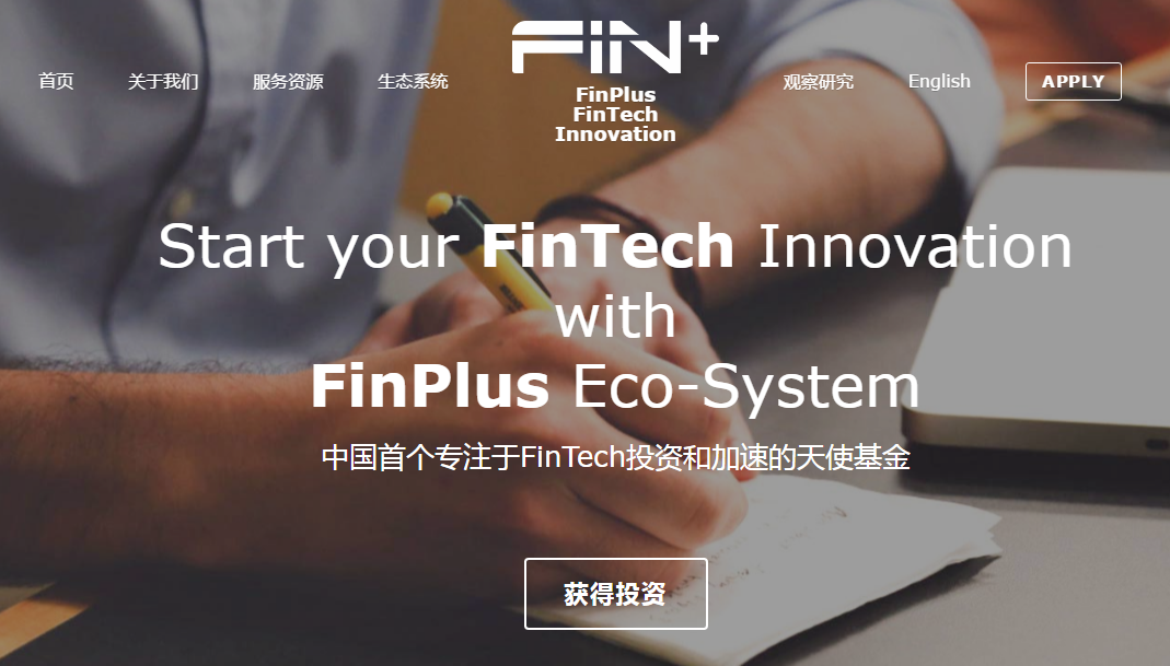 Fintech, FinPlus Launches Angel Fund and Accelerator in China | FinSMEs